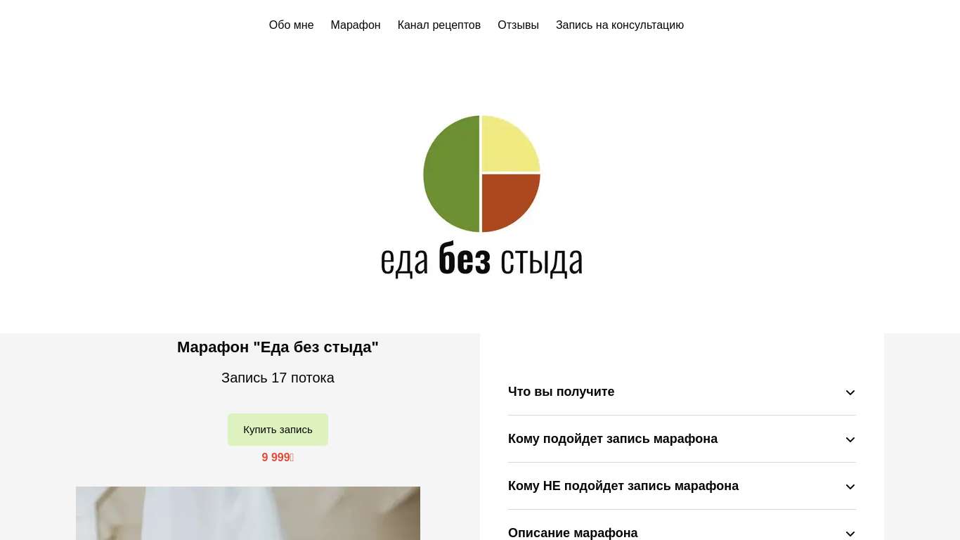 edabezstyda.ru